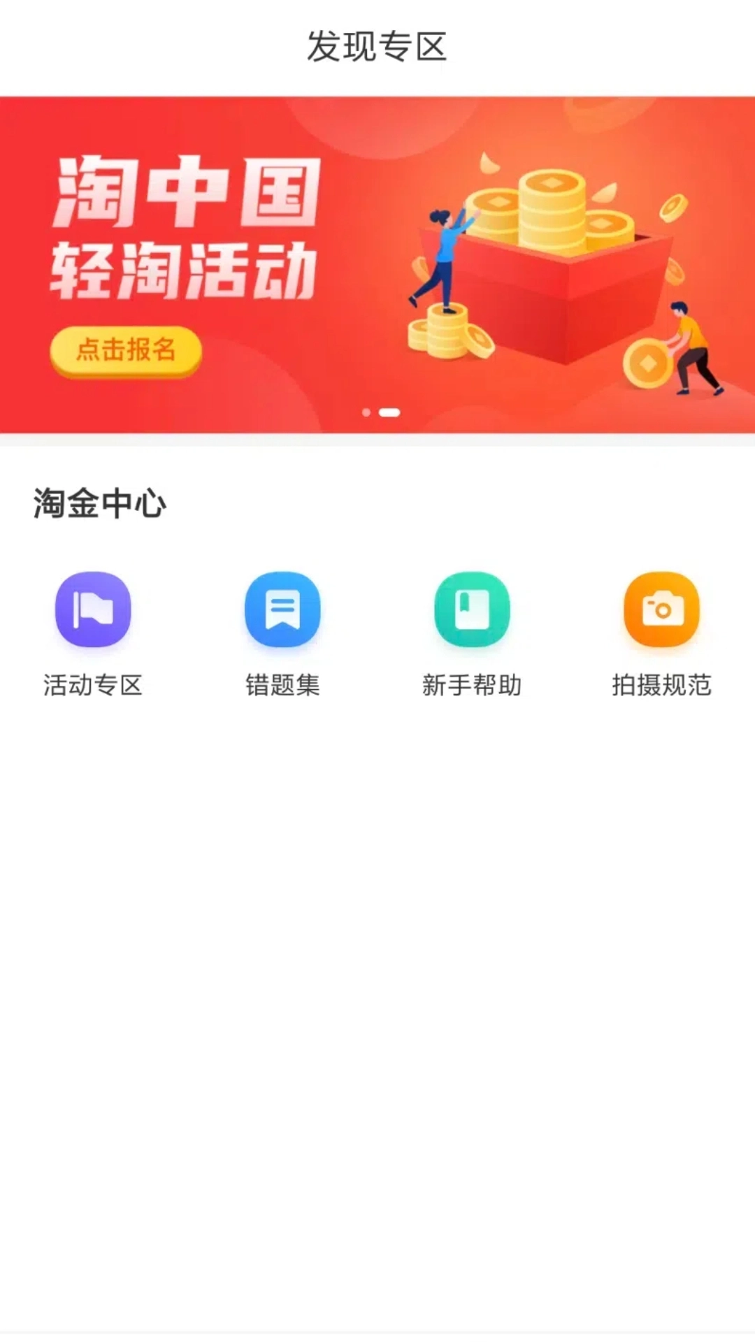 地图淘金5