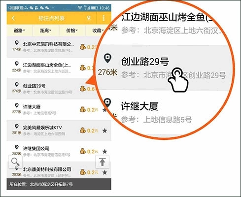 地图淘金中文版下载