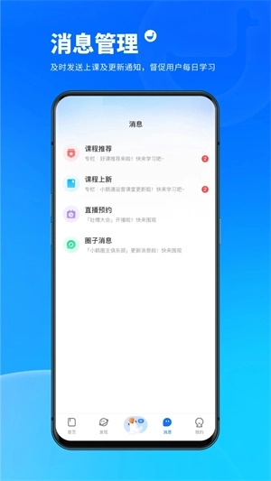 小鹅通