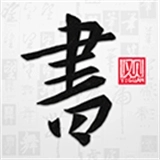 以观书法