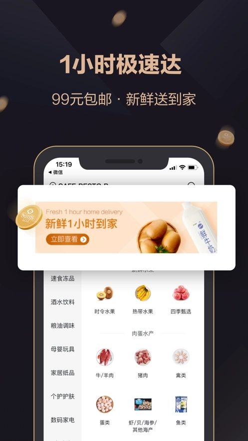 山姆会员商店