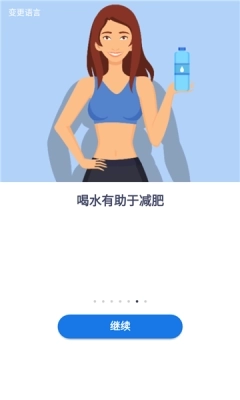健康饮水管家