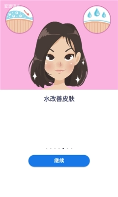 健康饮水管家