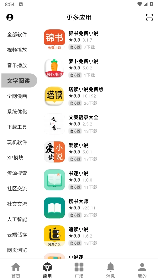 分享社区
