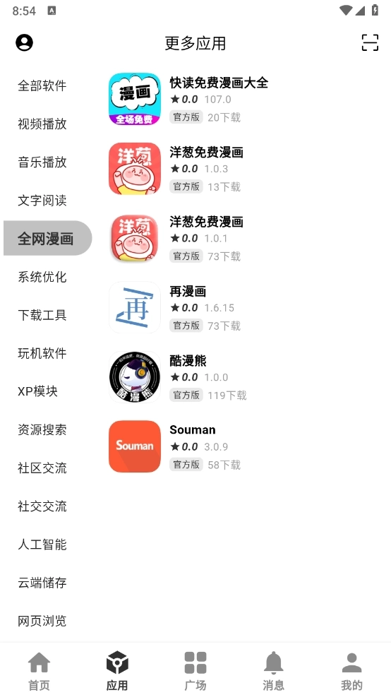 分享社区