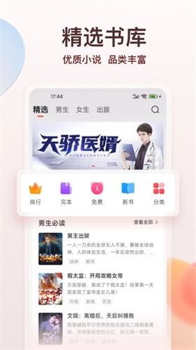 点众阅读