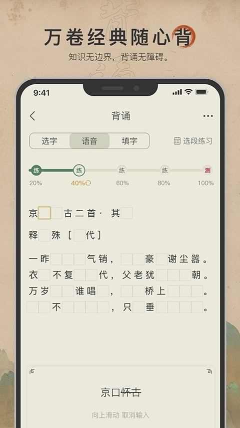 古诗文网手机版2