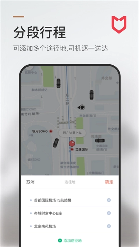 旗妙出行4