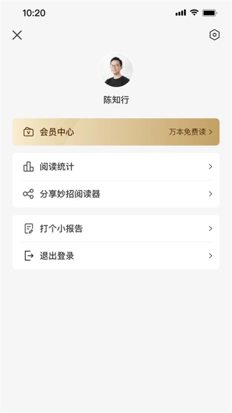 妙招阅读器app下载