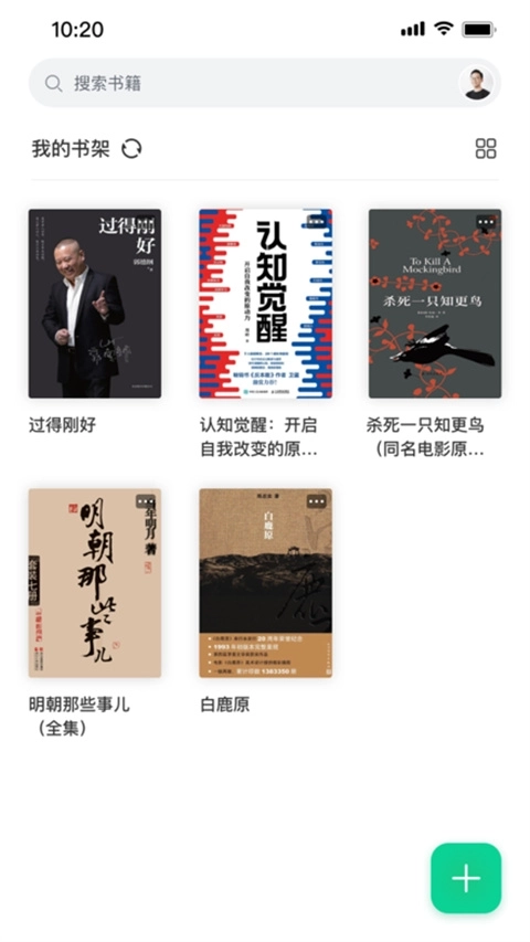 妙招阅读器3