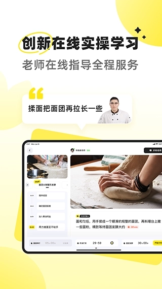 燕麦烘焙4