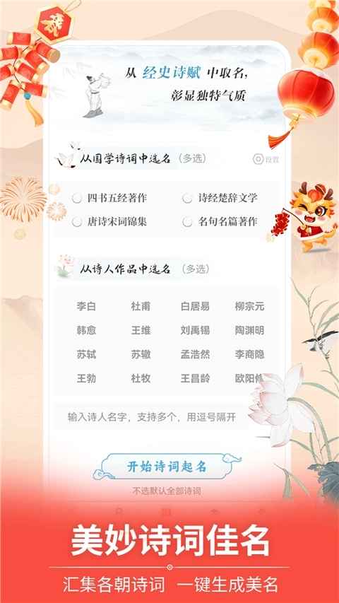 如意宝宝起名取名3