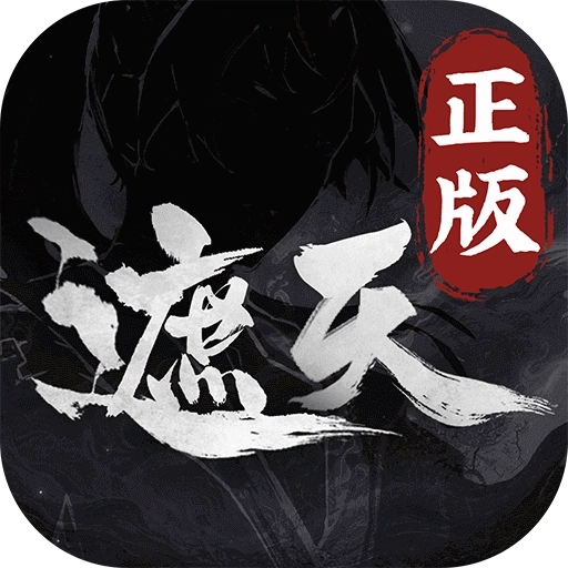 遮天凡尘一叶官服