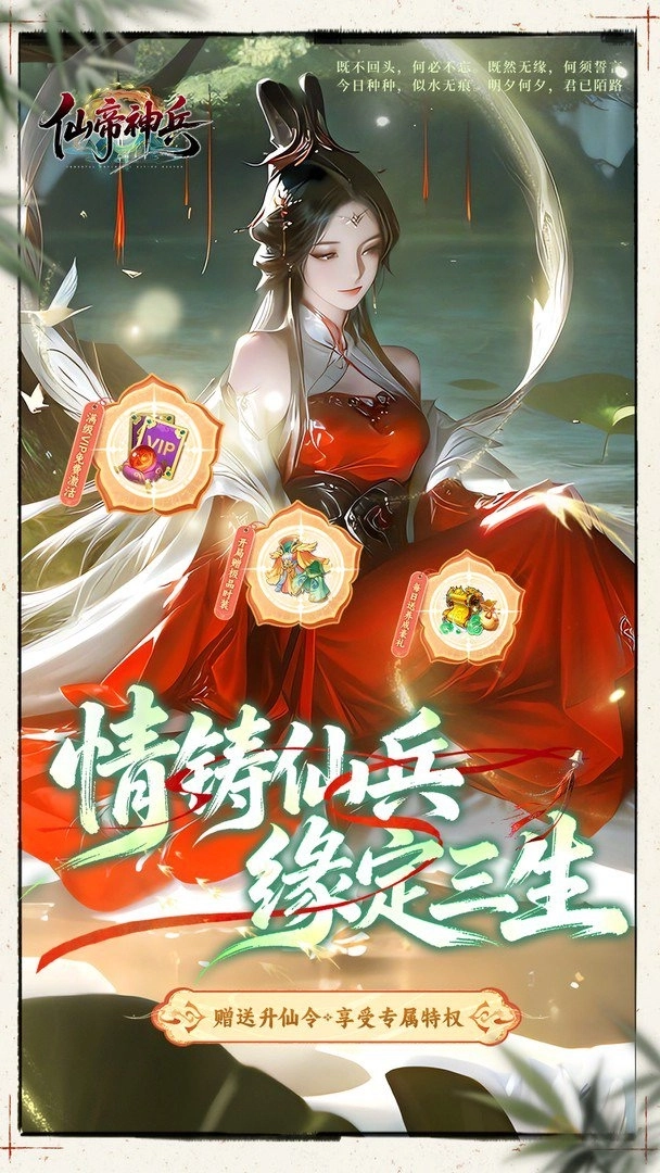仙帝神兵折扣版