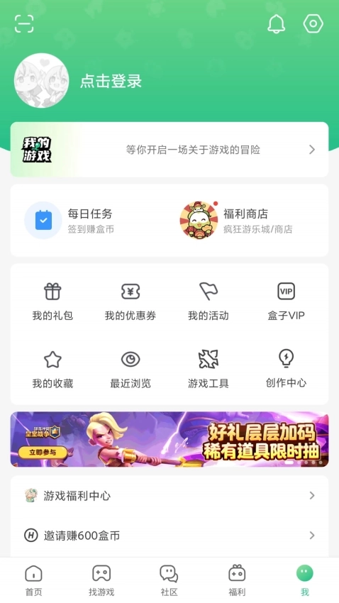 4399盒子免费入口