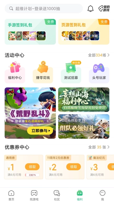 4399盒子安卓正版