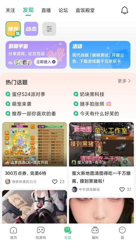 4399盒子安卓正版