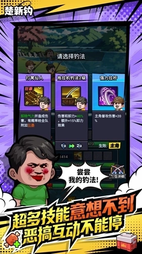 楚新钓正版