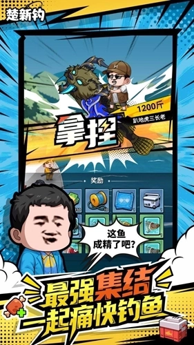 楚新钓正版