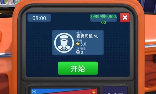 我是出租车司机游戏汉化版