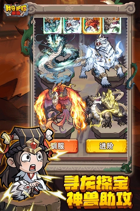 我守护的家园手机版