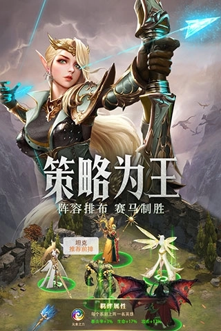 守护神域手机版