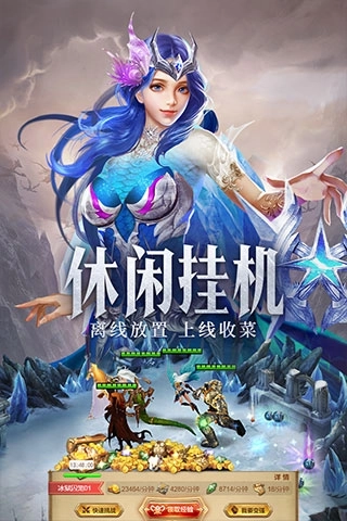 守护神域手机版