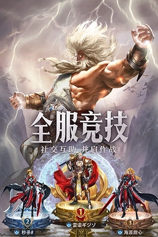 守护神域手机版