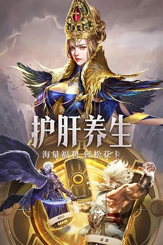 守护神域手机版