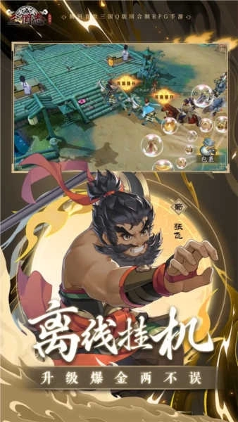 三国志异闻录正版