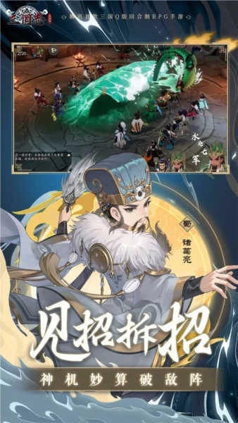 三国志异闻录正版