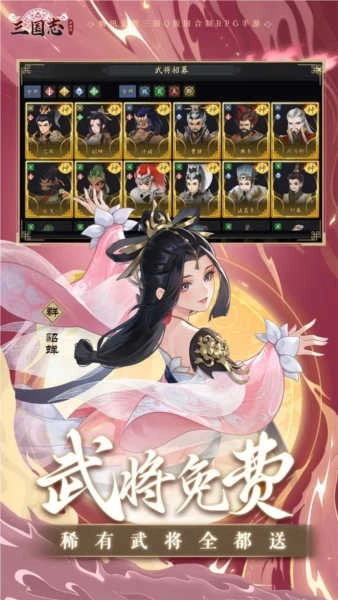三国志异闻录正版