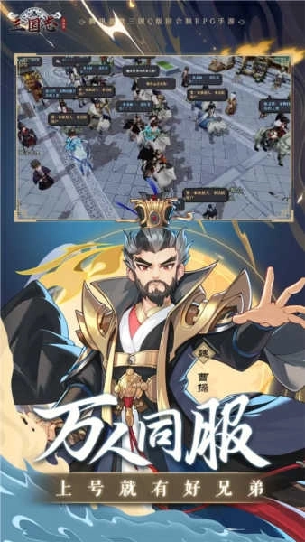 三国志异闻录正版