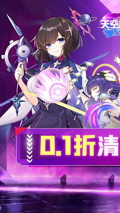 天空的魔幻城
