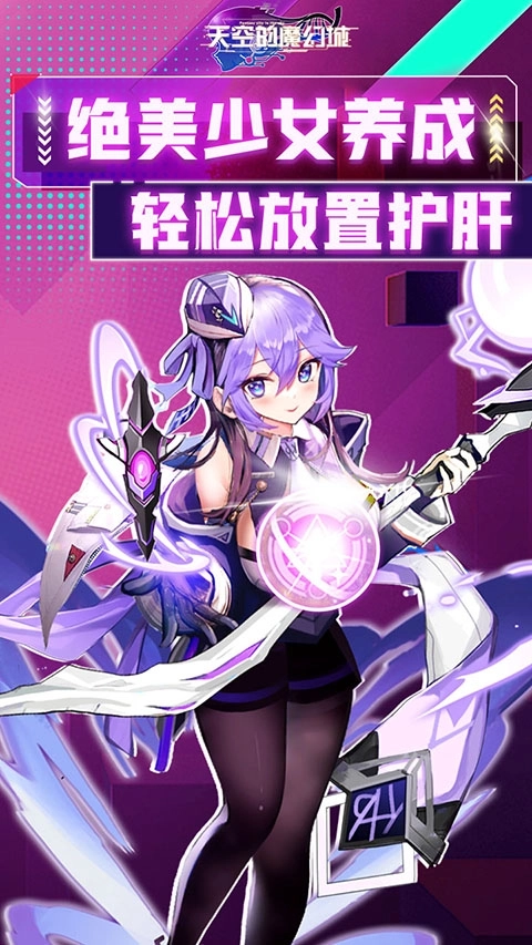 天空的魔幻城