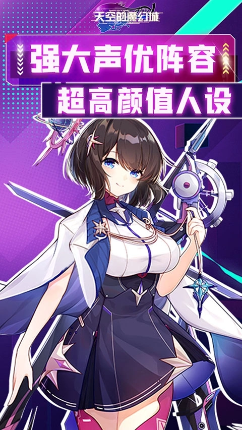 天空的魔幻城