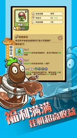 豌豆大作战游戏