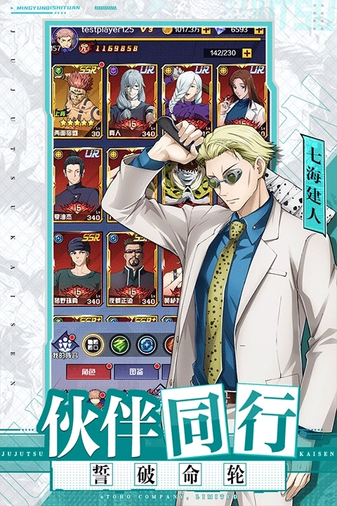 命运骑士团官服游戏