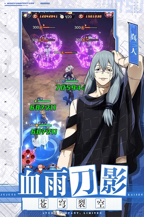 命运骑士团官服游戏