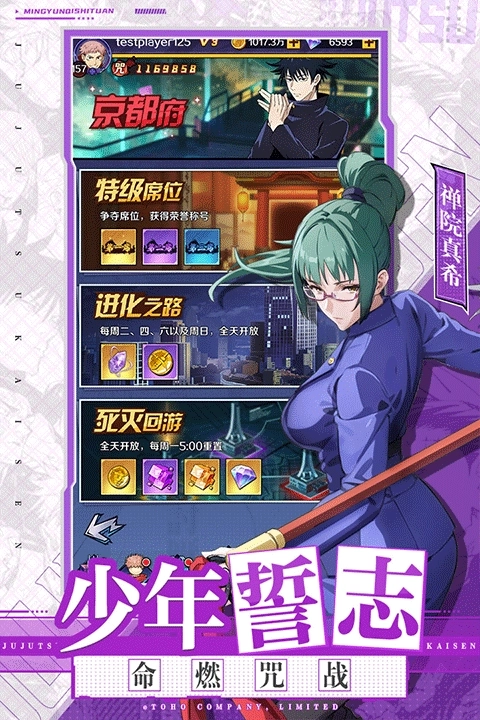 命运骑士团官服游戏