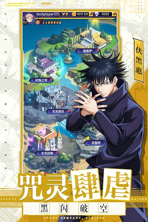 命运骑士团官服游戏