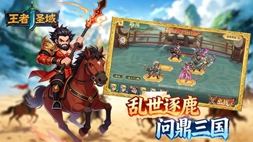 王者圣域
