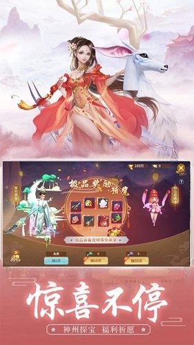 天天爱仙侠安卓