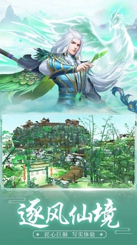 天天爱仙侠安卓