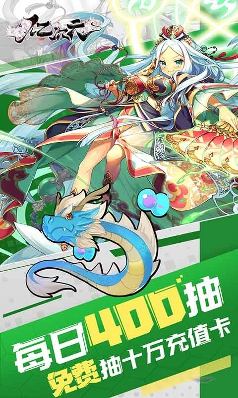 群威争霸免费版