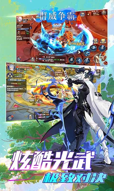 群威争霸免费版
