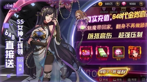 女神危机手机版