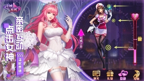 女神危机手机版