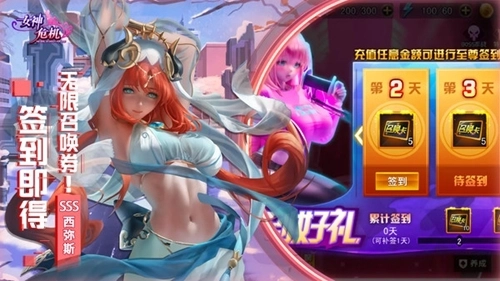 女神危机手机版