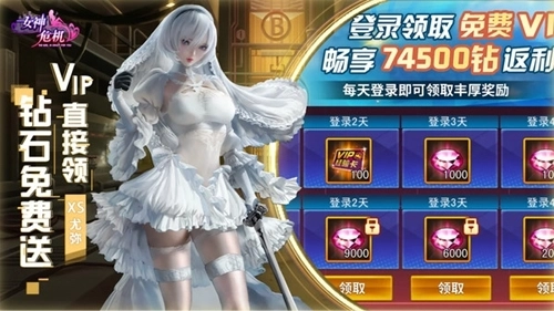 女神危机手机版